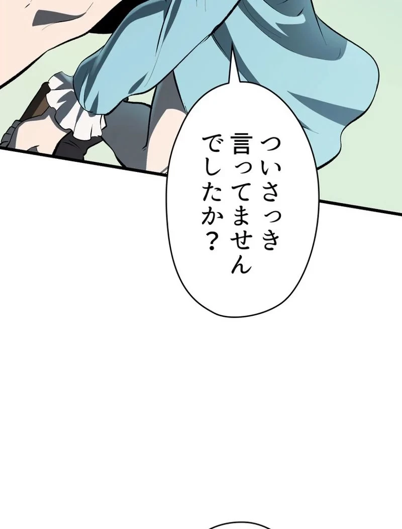 異世界剣王生存記 第101話 - 153