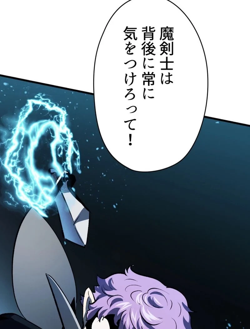 異世界剣王生存記 第101話 - 154