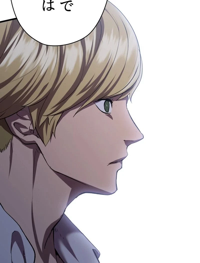 異世界剣王生存記 第104話 - 114