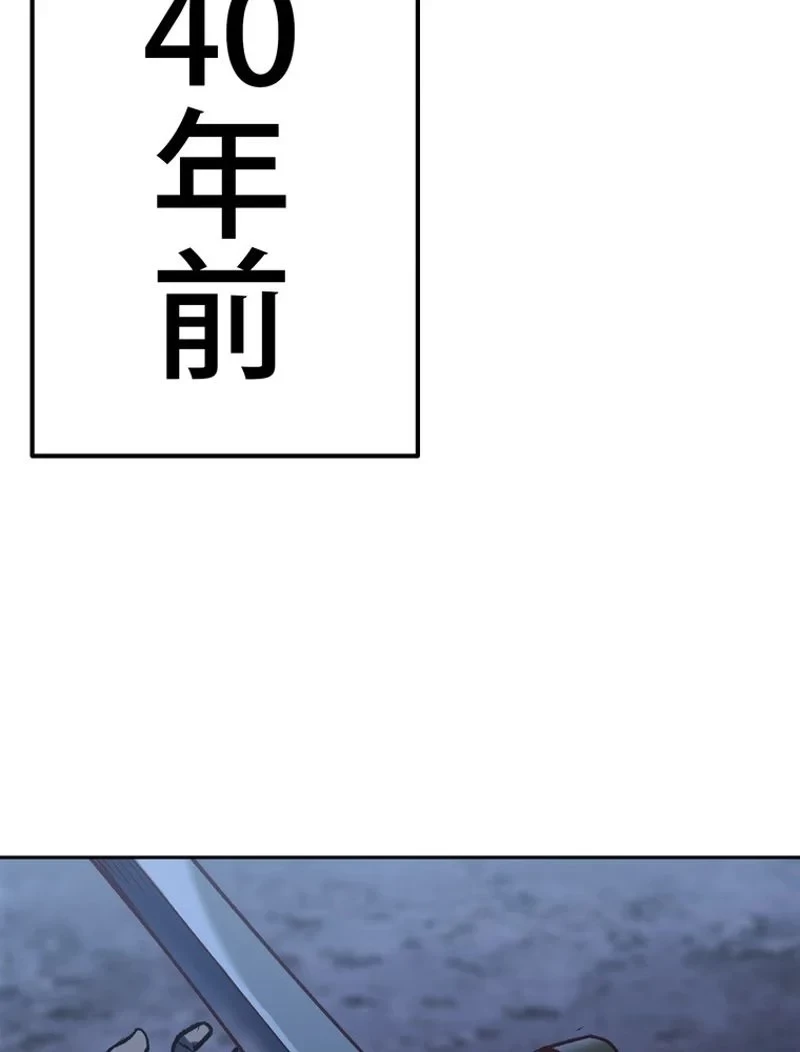異世界剣王生存記 第106話 - 3
