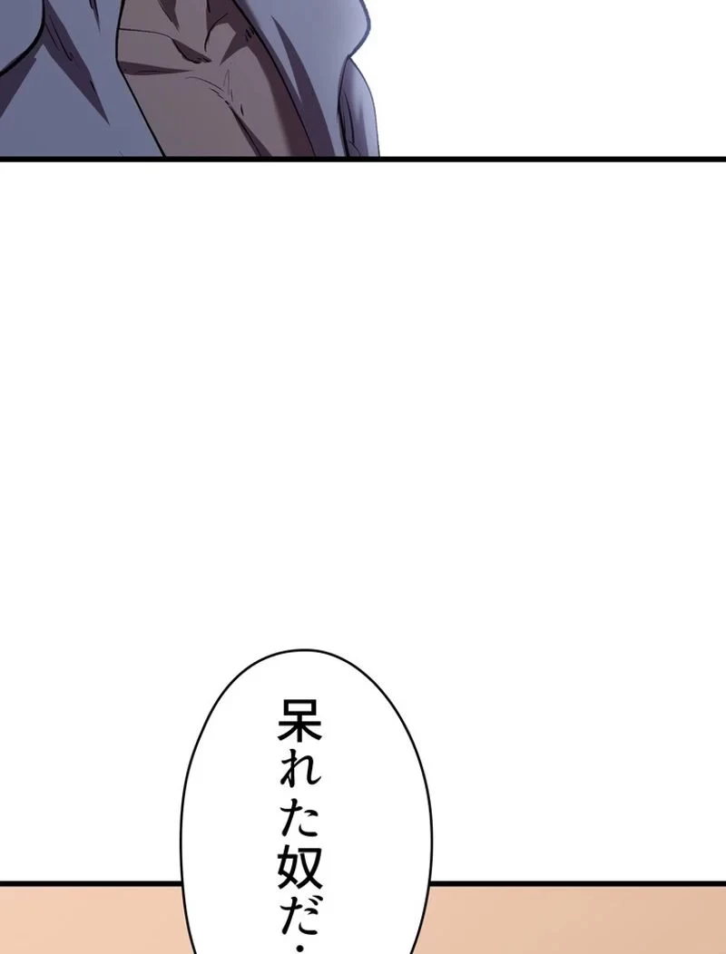 異世界剣王生存記 第104話 - 115