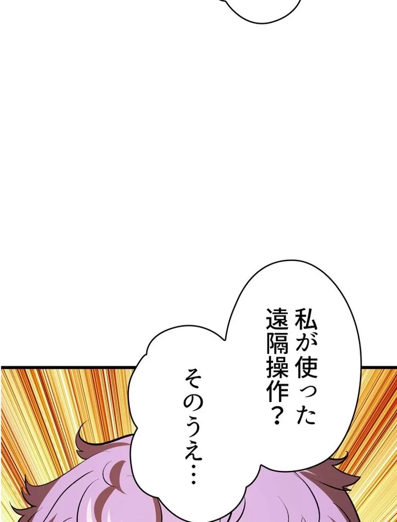 異世界剣王生存記 第101話 - 156