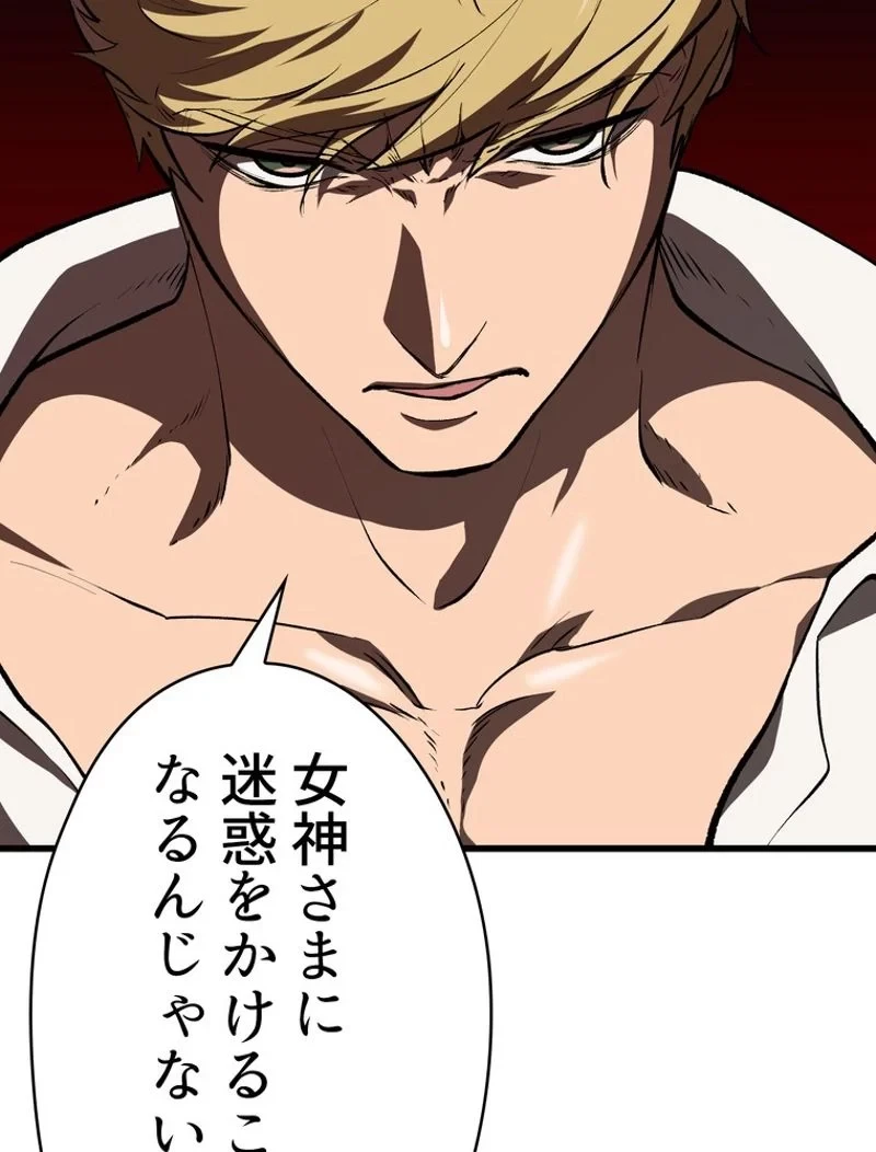 異世界剣王生存記 第103話 - 129