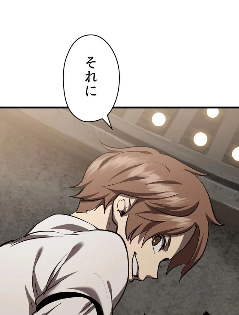 異世界剣王生存記 第104話 - 117