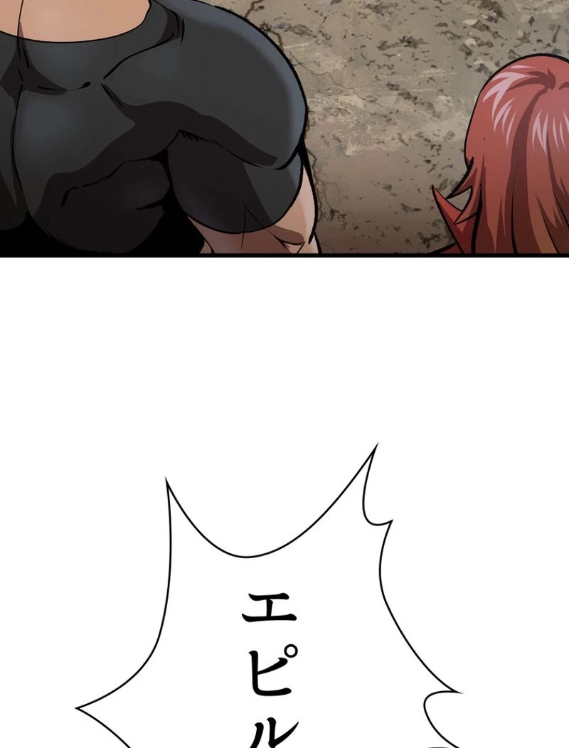 異世界剣王生存記 第105話 - 108