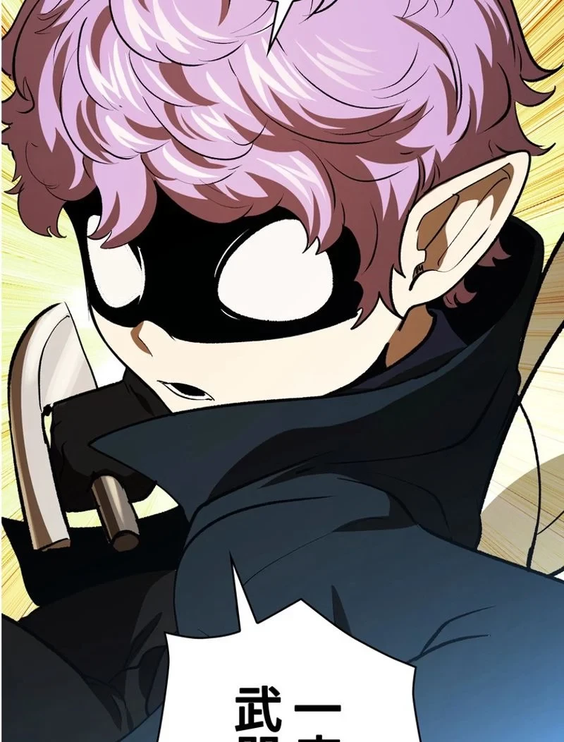 異世界剣王生存記 第101話 - 157