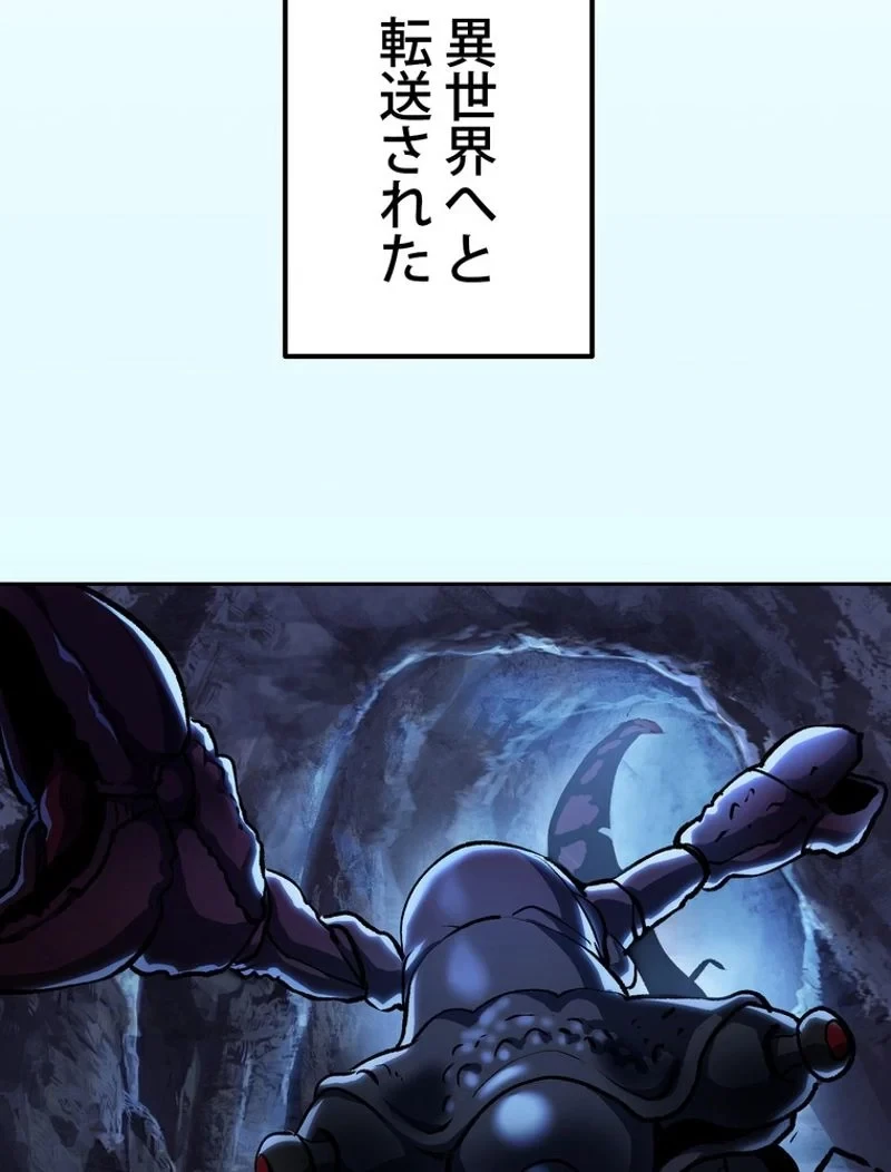 異世界剣王生存記 第106話 - 6