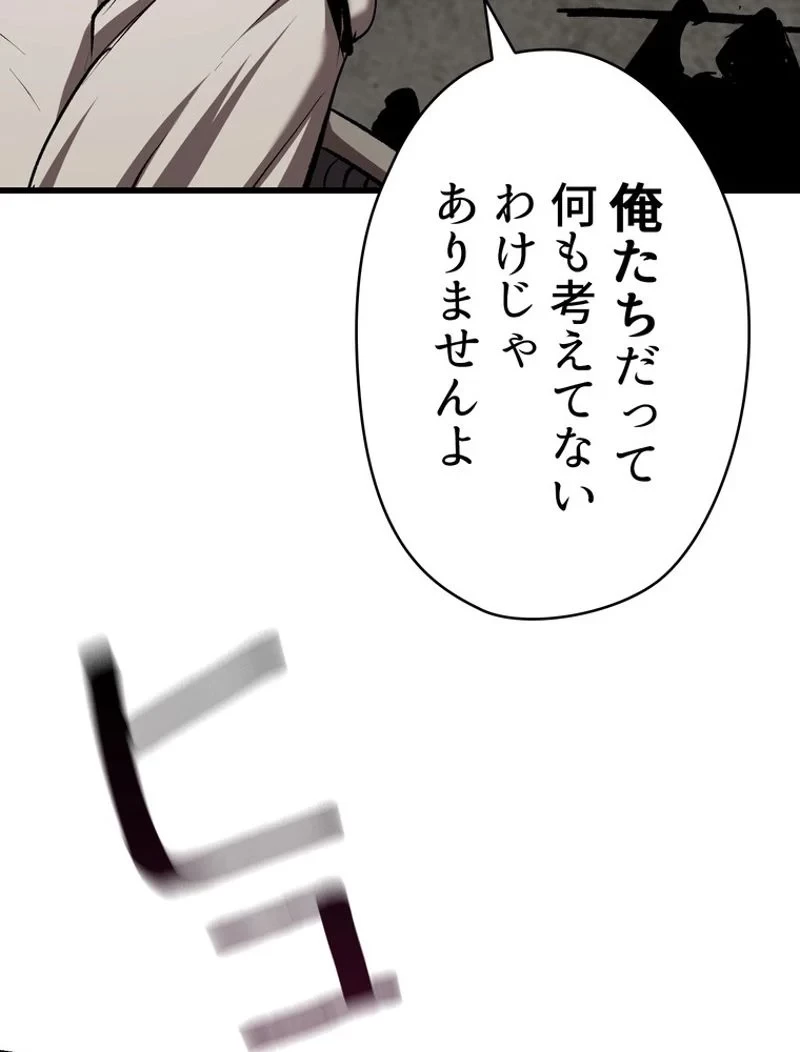 異世界剣王生存記 第104話 - 118