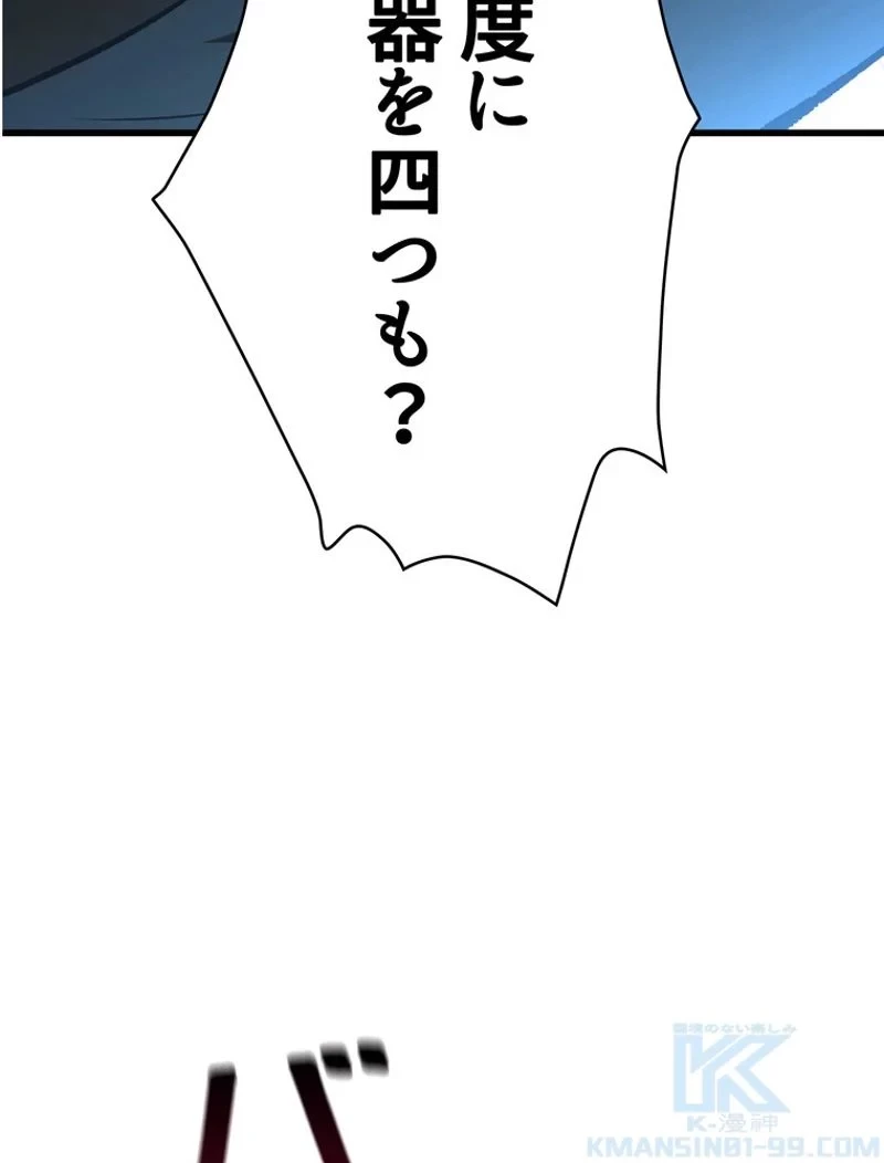 異世界剣王生存記 第101話 - 158