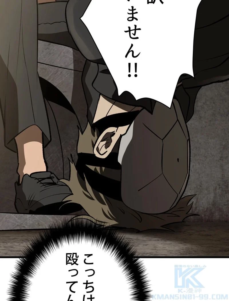 異世界剣王生存記 第103話 - 131