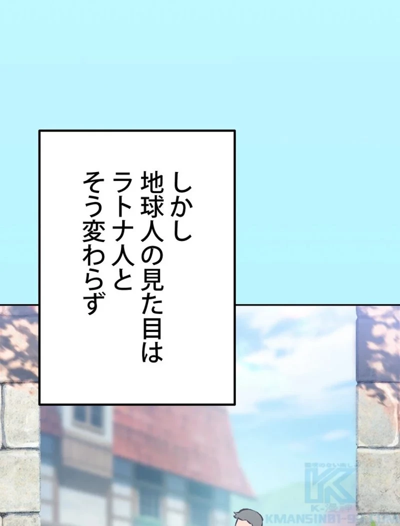 異世界剣王生存記 第106話 - 8