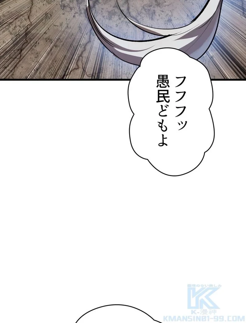 異世界剣王生存記 第105話 - 110