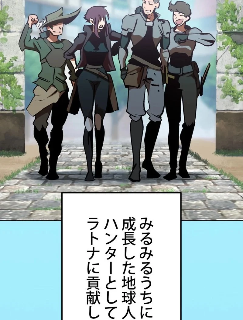 異世界剣王生存記 第106話 - 9