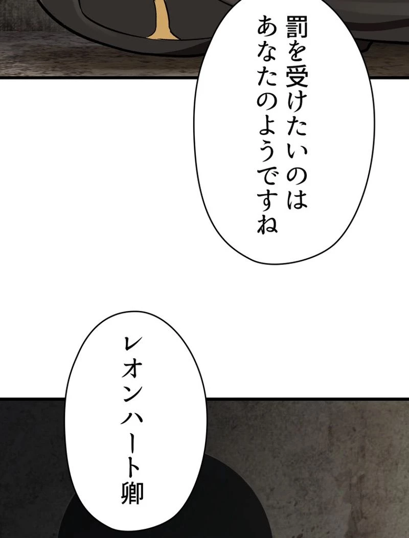 異世界剣王生存記 第103話 - 133