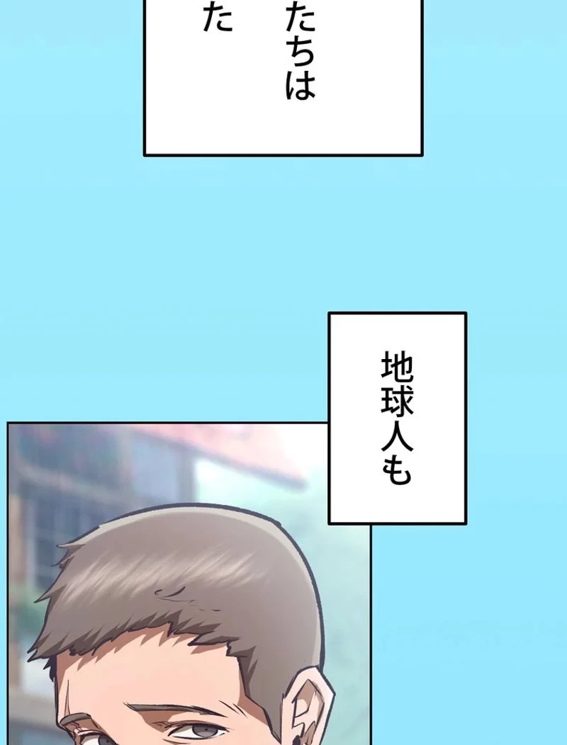 異世界剣王生存記 第106話 - 10