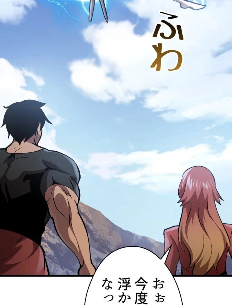 異世界剣王生存記 第105話 - 112