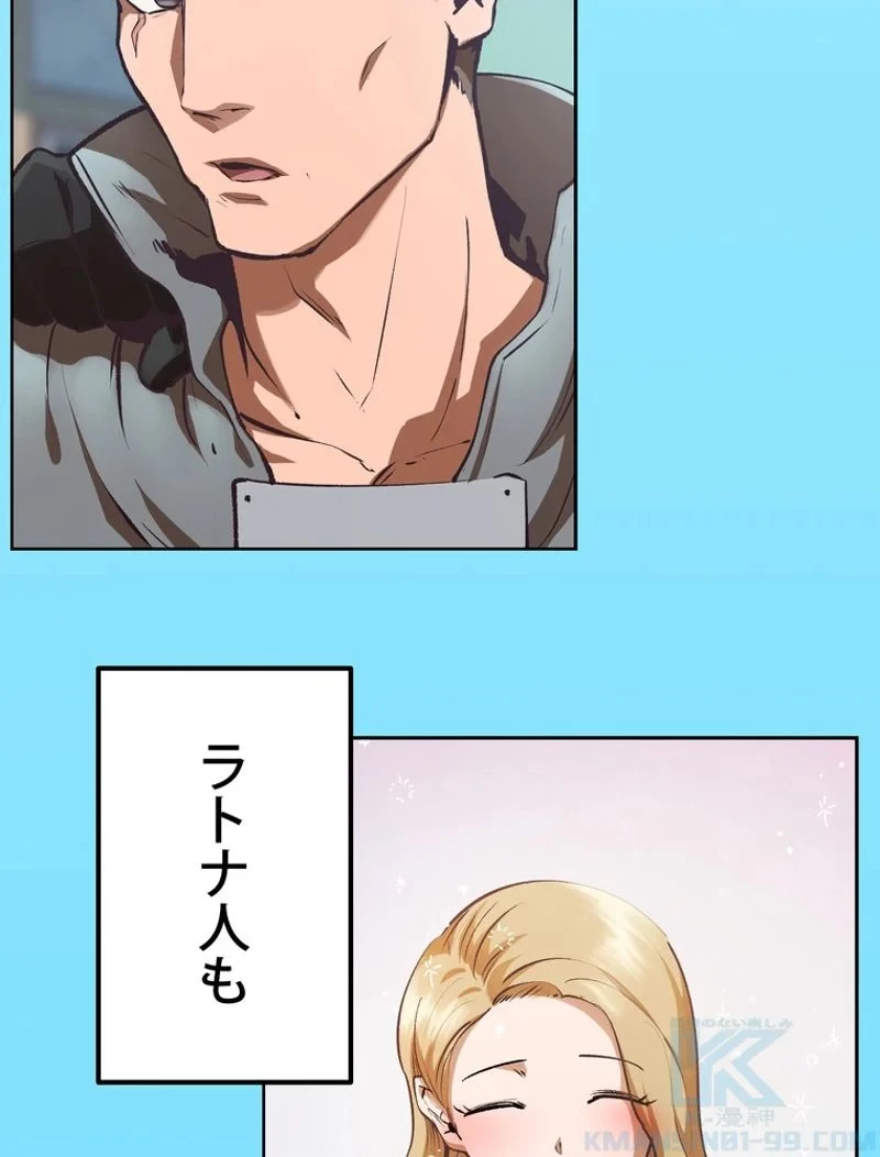 異世界剣王生存記 第106話 - 11