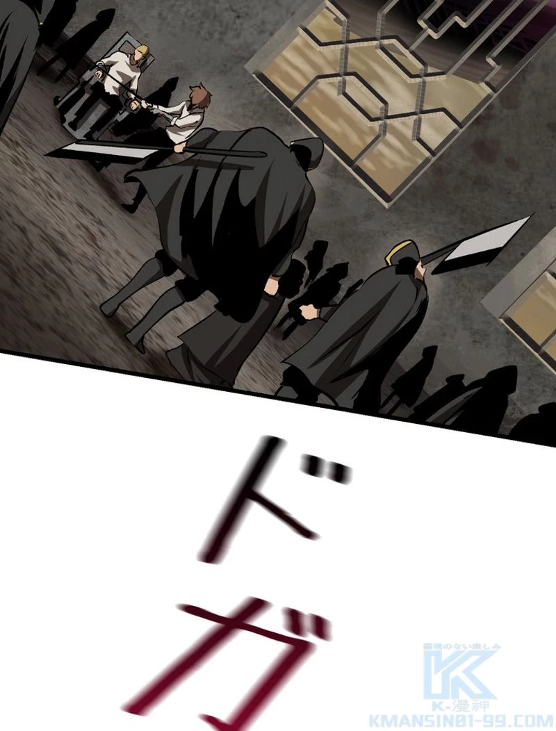 異世界剣王生存記 第104話 - 122