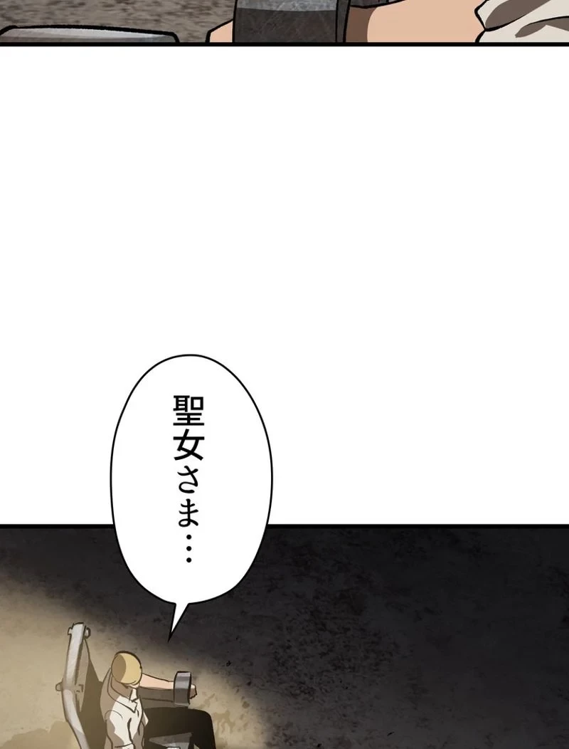 異世界剣王生存記 第103話 - 135