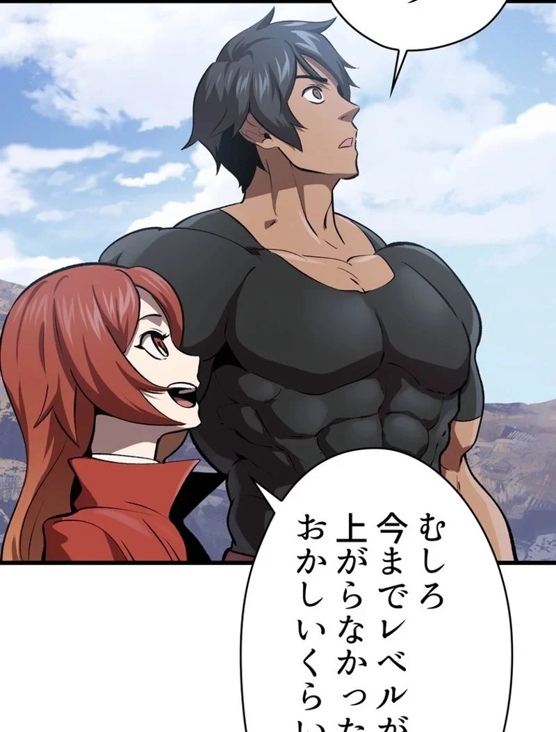 異世界剣王生存記 第105話 - 114