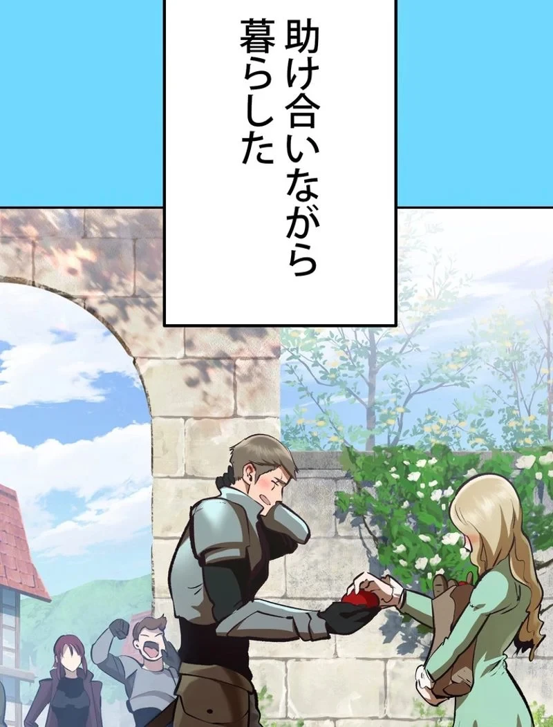 異世界剣王生存記 第106話 - 13