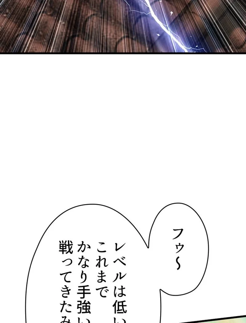 異世界剣王生存記 第101話 - 162