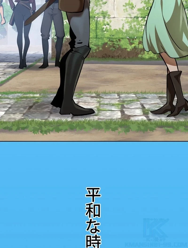 異世界剣王生存記 第106話 - 14