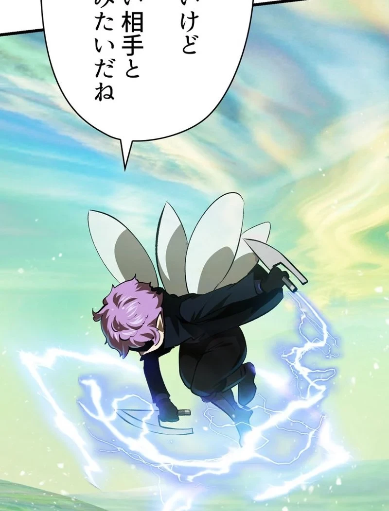 異世界剣王生存記 第101話 - 163