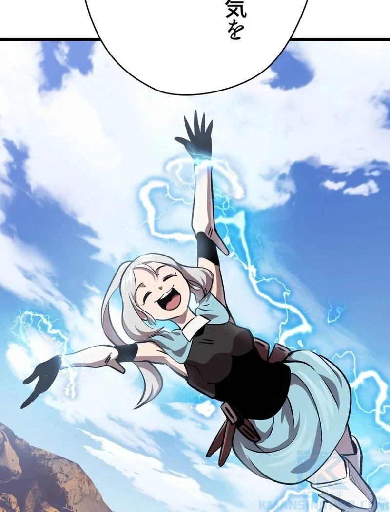 異世界剣王生存記 第105話 - 116