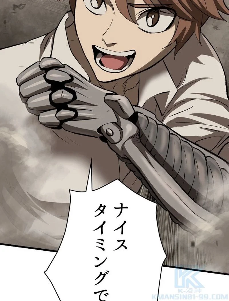 異世界剣王生存記 第104話 - 125
