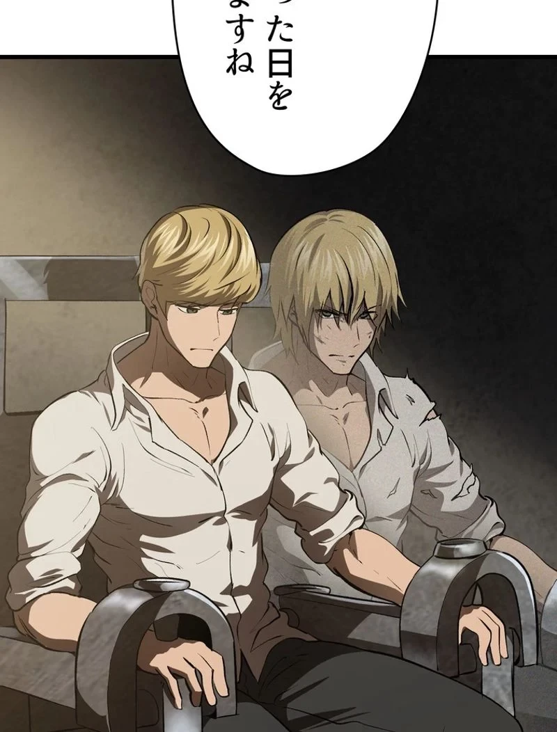 異世界剣王生存記 第103話 - 139