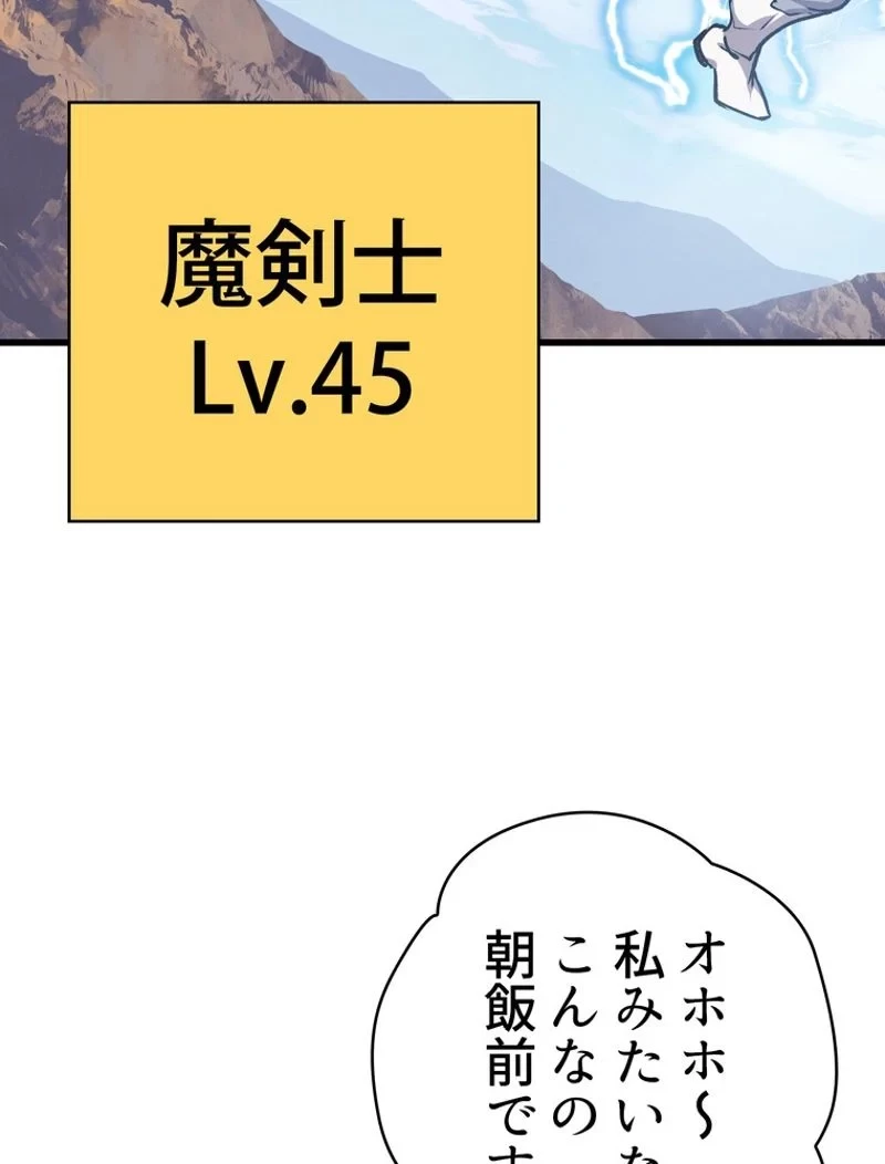 異世界剣王生存記 第105話 - 117