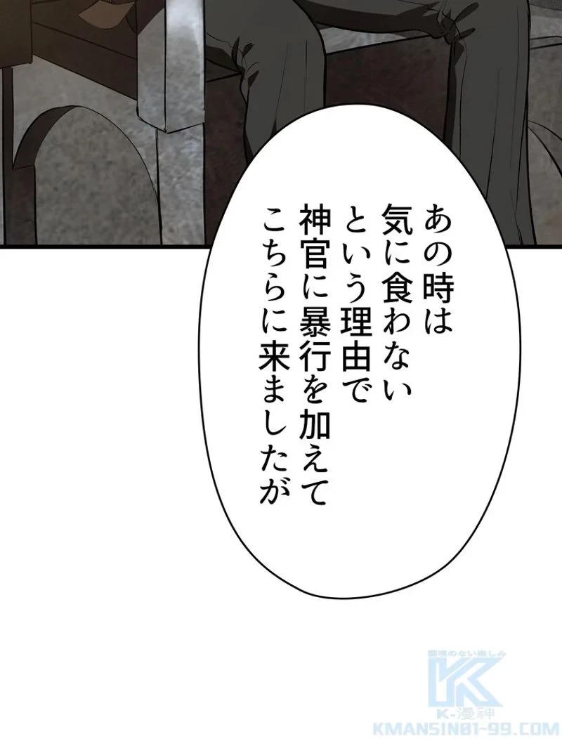 異世界剣王生存記 第103話 - 140
