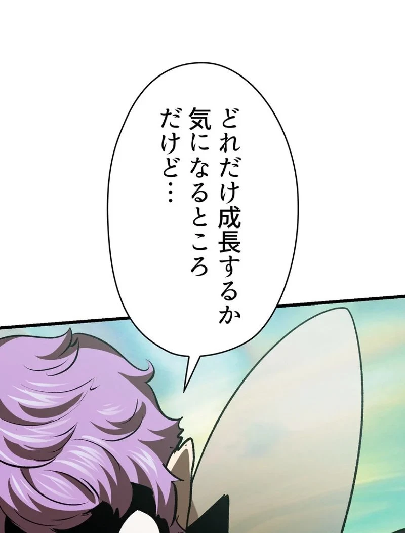 異世界剣王生存記 第101話 - 165