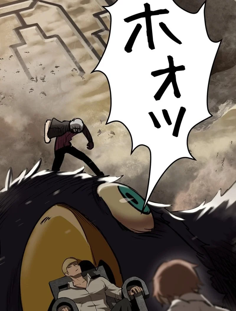 異世界剣王生存記 第104話 - 127