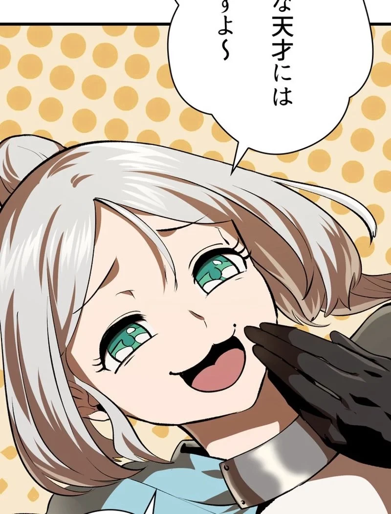 異世界剣王生存記 第105話 - 118