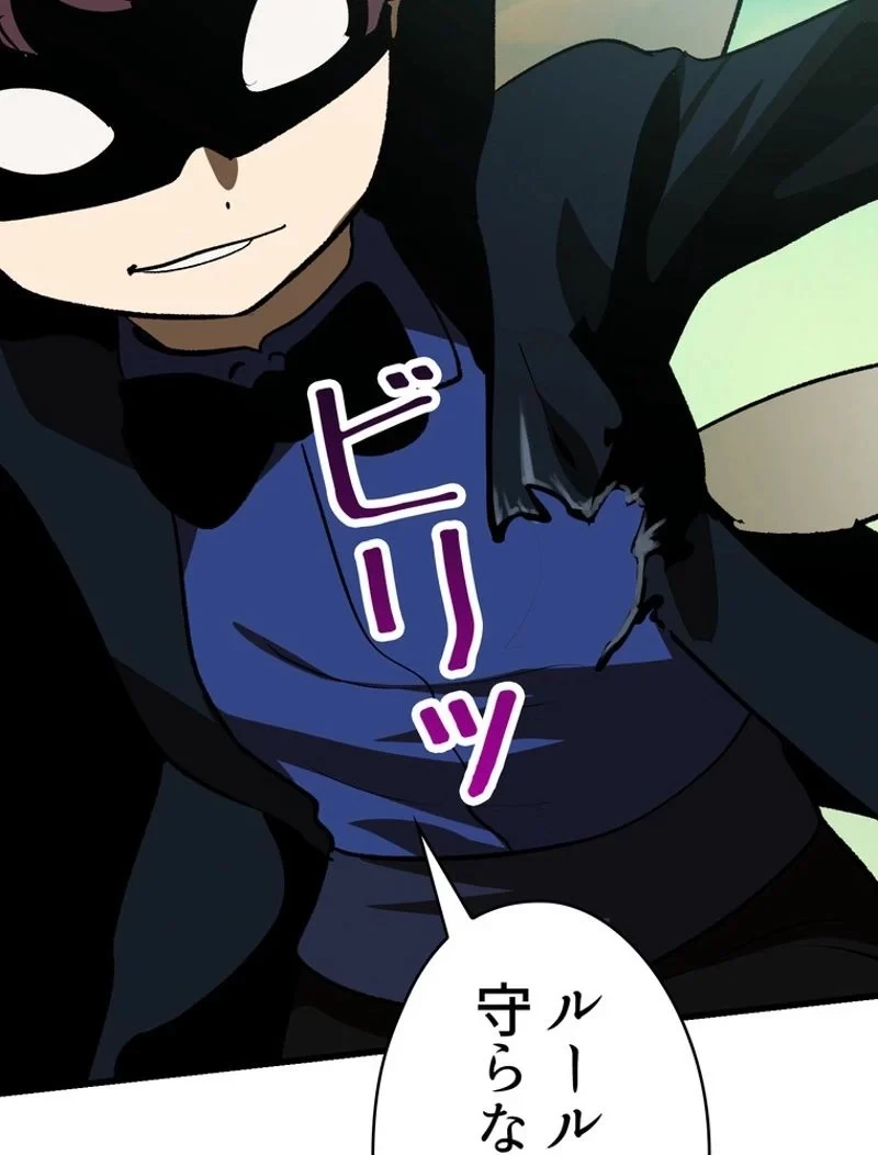 異世界剣王生存記 第101話 - 166