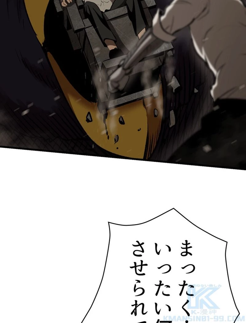 異世界剣王生存記 第104話 - 128