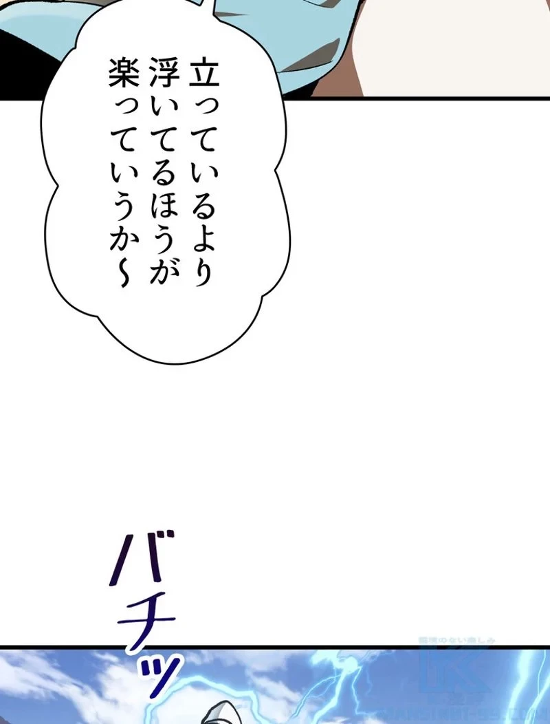 異世界剣王生存記 第105話 - 119
