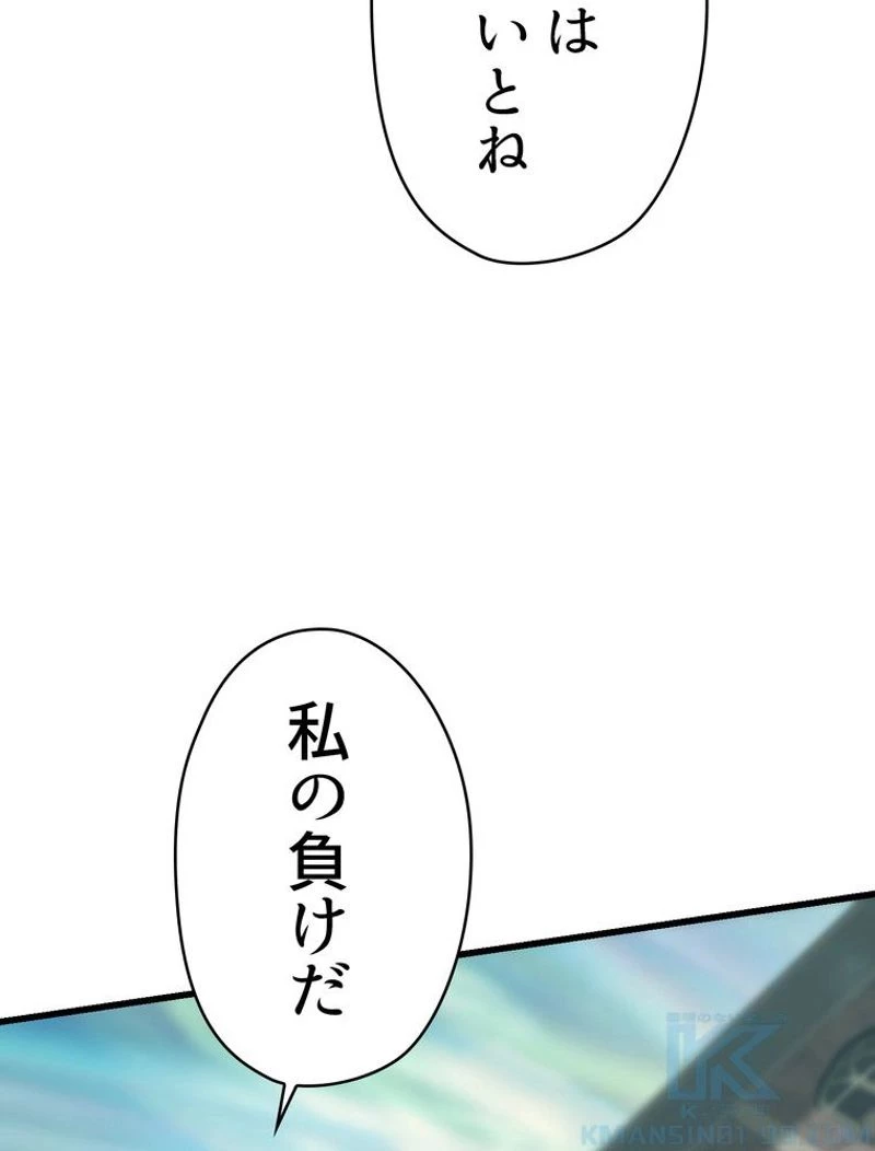 異世界剣王生存記 第101話 - 167