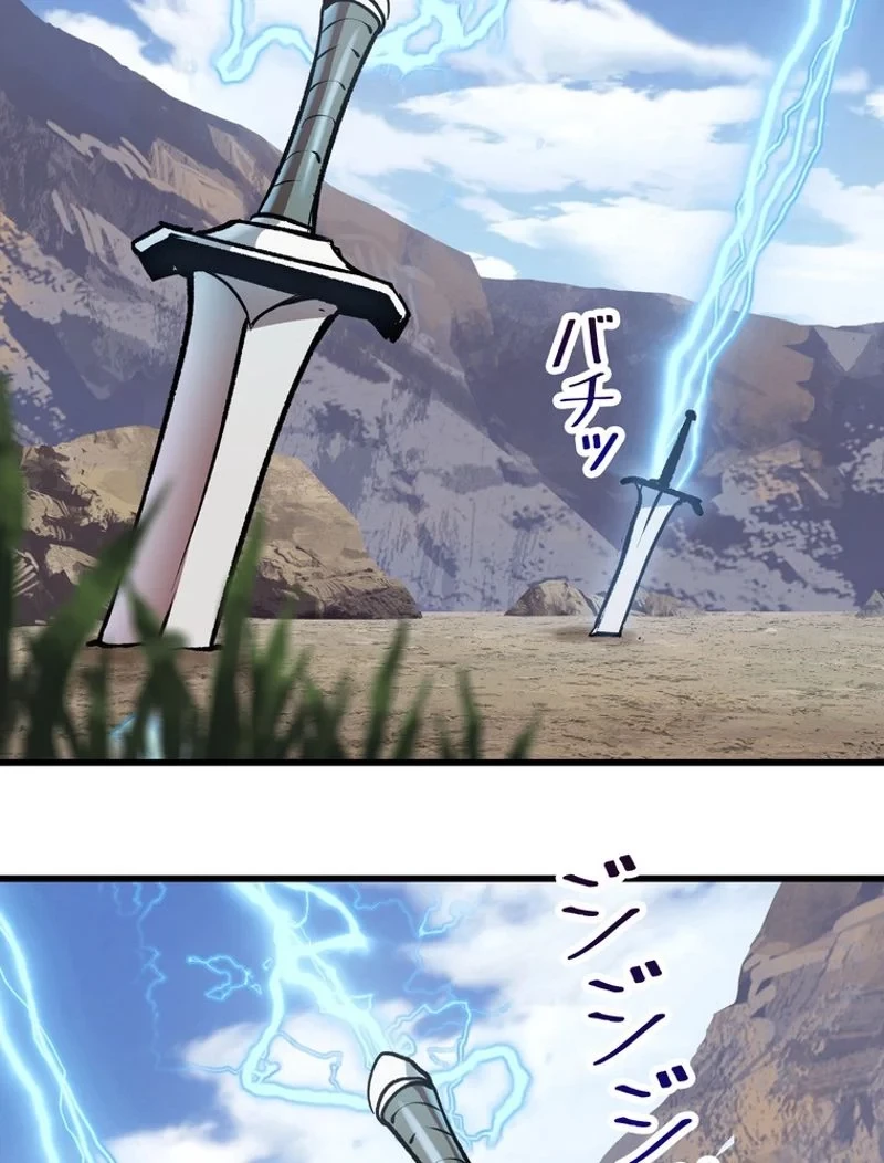 異世界剣王生存記 第105話 - 120