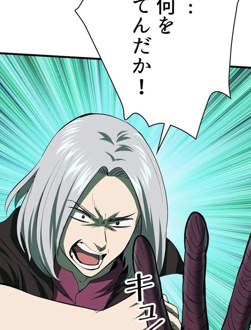 異世界剣王生存記 第104話 - 129