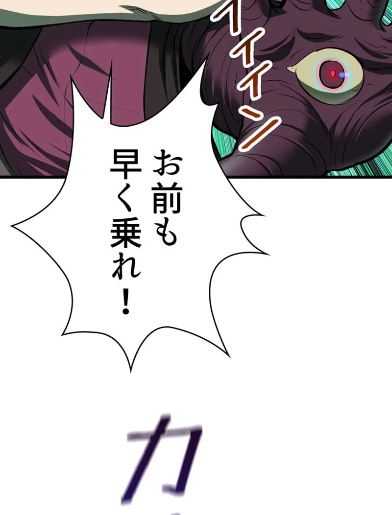 異世界剣王生存記 第104話 - 130