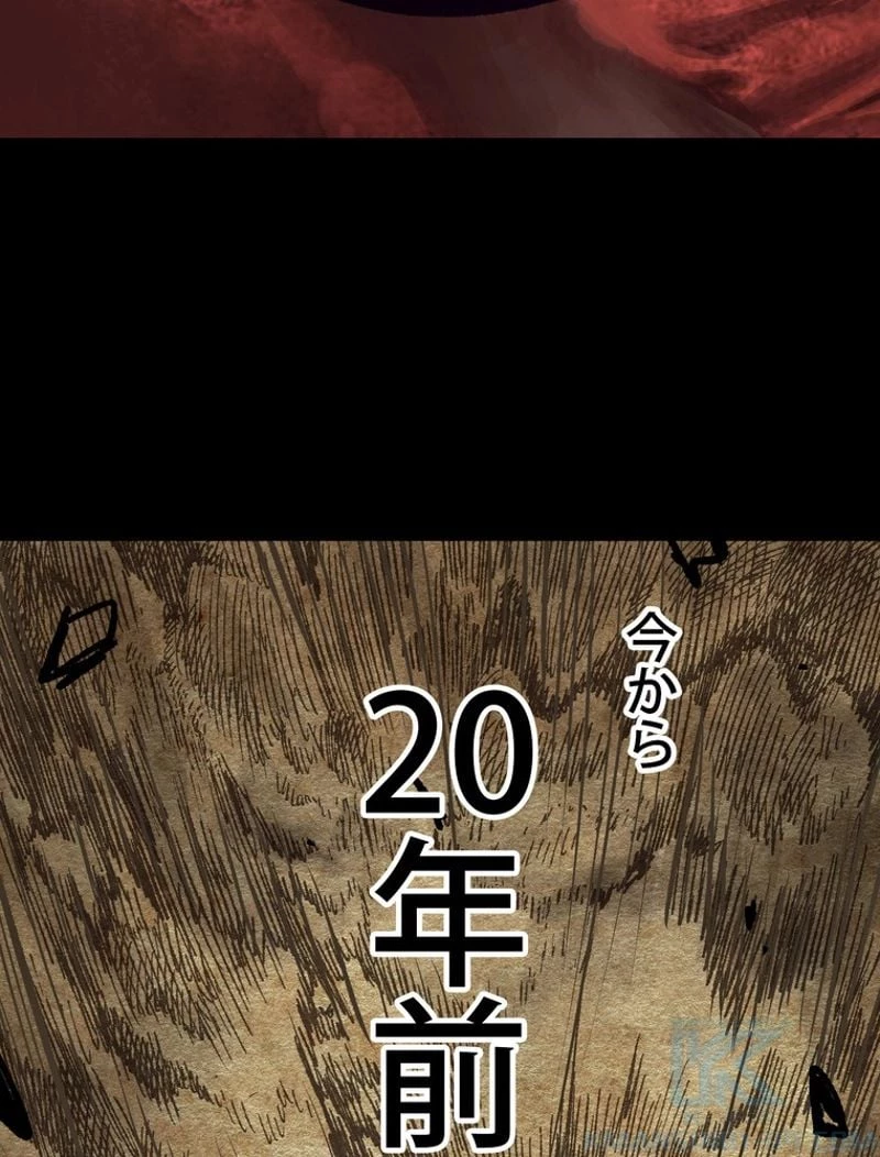 異世界剣王生存記 第106話 - 20
