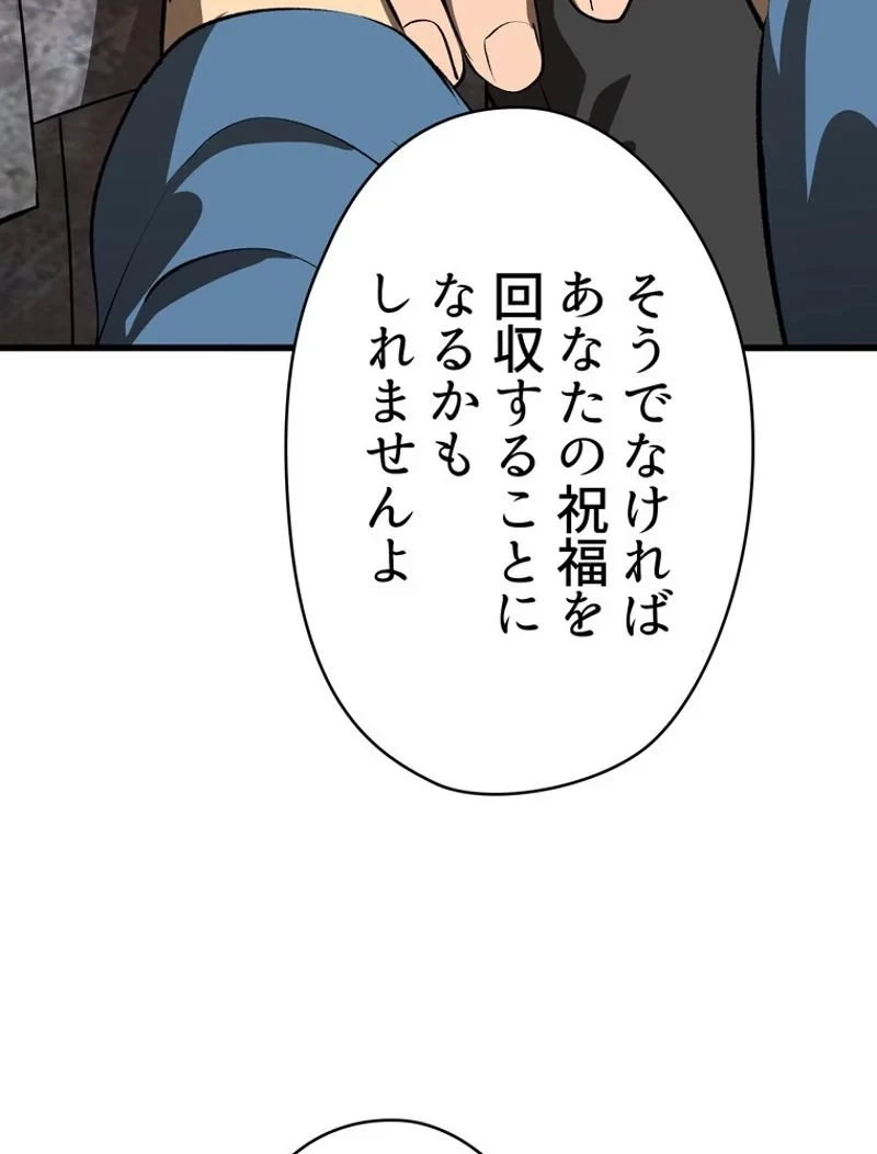 異世界剣王生存記 第103話 - 144
