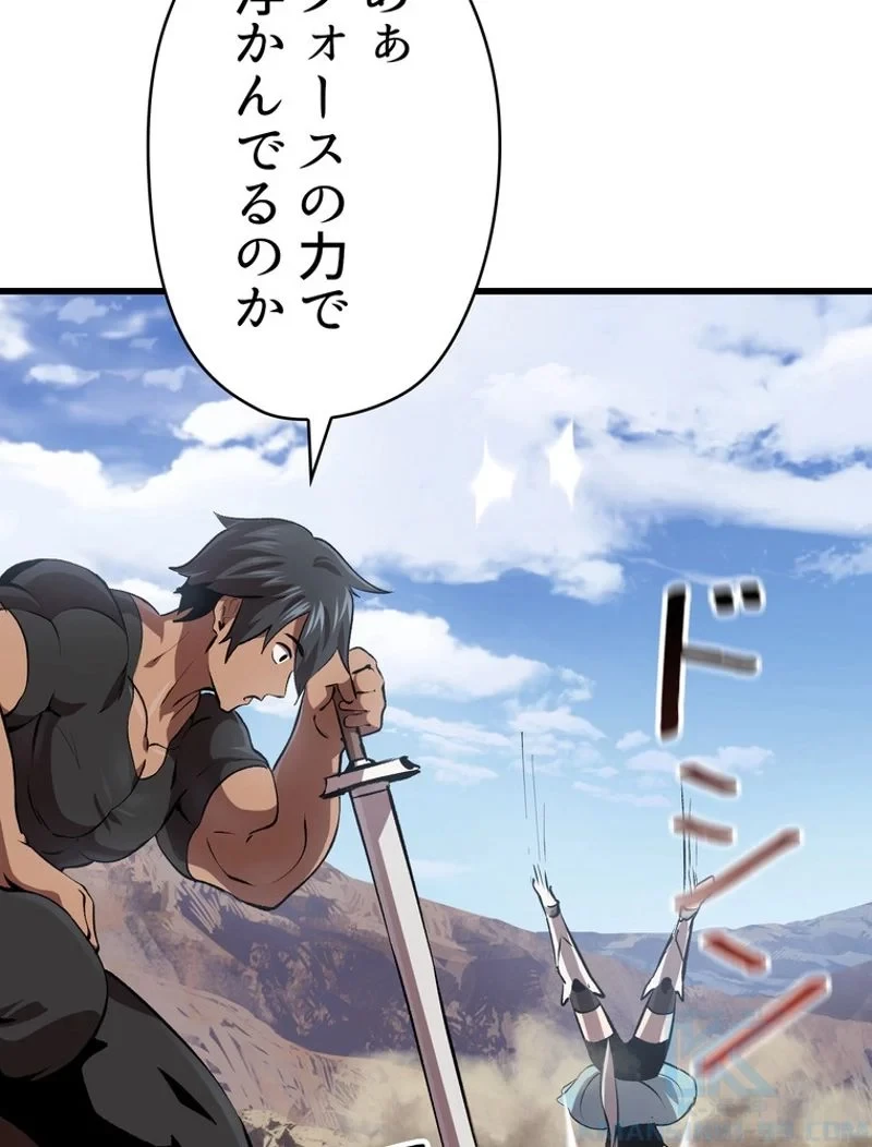 異世界剣王生存記 第105話 - 122