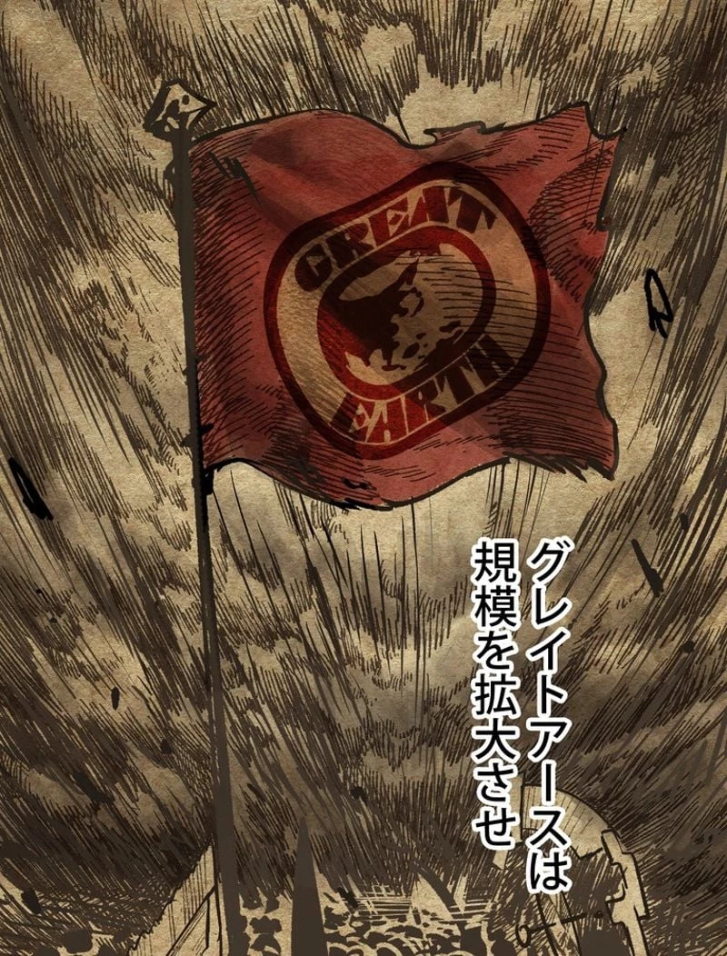 異世界剣王生存記 第106話 - 21