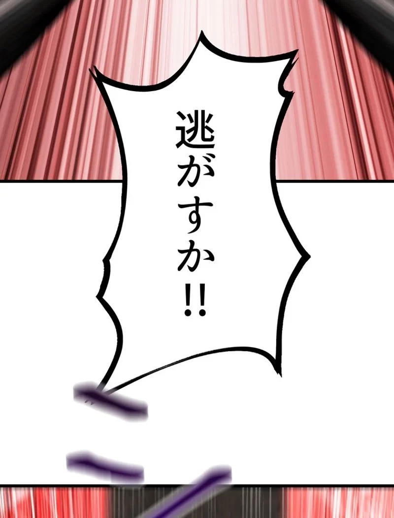 異世界剣王生存記 第104話 - 132