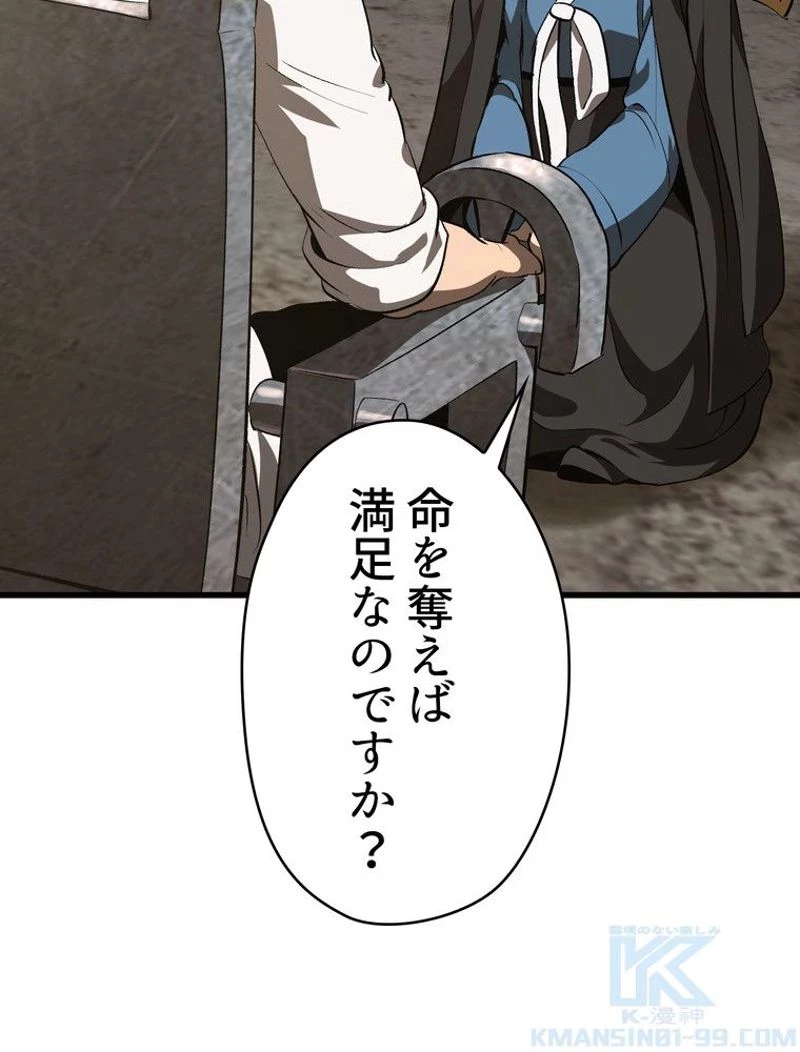 異世界剣王生存記 第103話 - 146