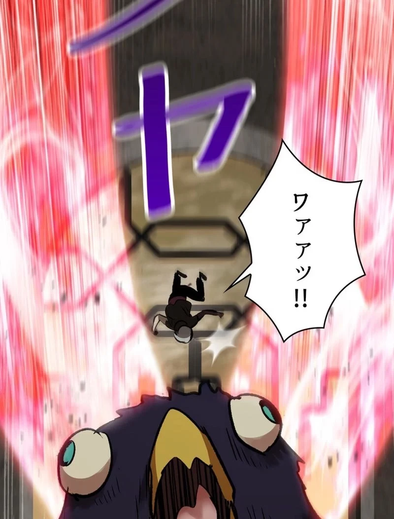 異世界剣王生存記 第104話 - 133